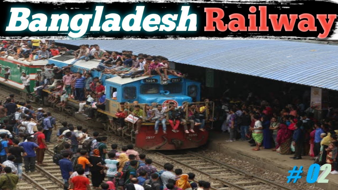 বাংলাদেশের ঢাকা রেল স্টেশন ।। বাংলাদেশ রেলওয়ে ।। Dhaka Railway station।। Bangladesh Railway।।