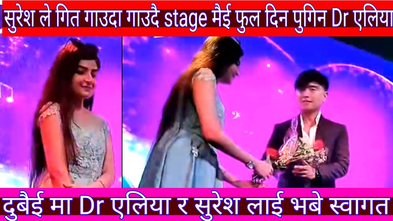 Suresh lama live in dubai || सुरेशले stage मा गाउदा गाउदै Dr एलिया आया पछि भयो बबाल ||