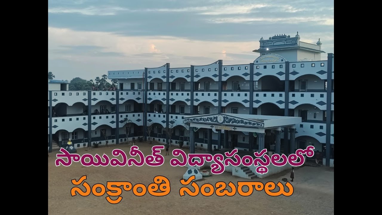 SANKRANTHI SAMBARALU AT SAI VINEETH EDUCATIONAL INSTITUTIONS 2025