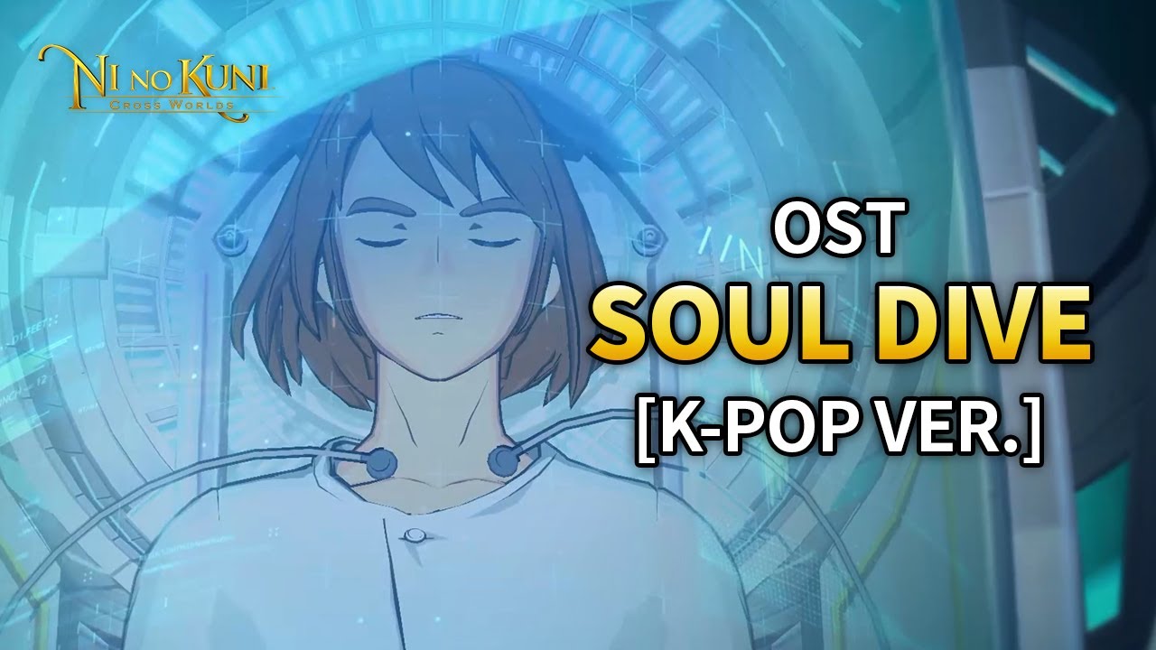 Take the dive into Ni no Kuni: OST - Soul Dive [K-POP ver.]