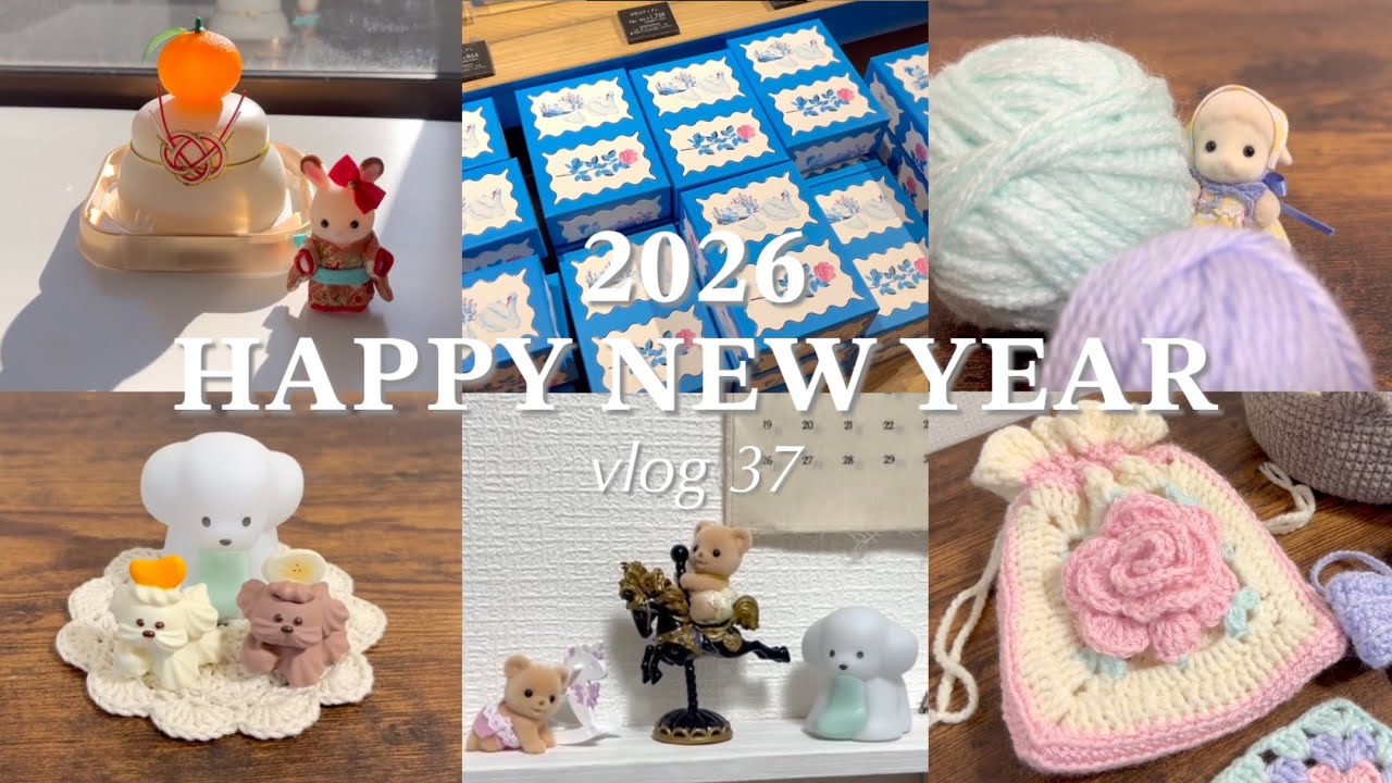 年末年始の様子/蔦屋ルルメリーコラボ/犬ガチャ/編み物始めました🧶