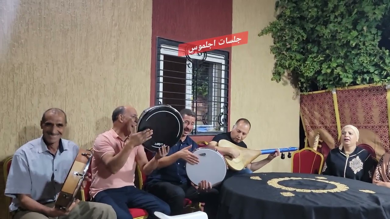 اغنية ثقوراش ثاسا مع الفنان حوسى مونفرير، ميمون اوسادن، ميمون الحاجب، جلول، حاتي وحليمة ازرو 