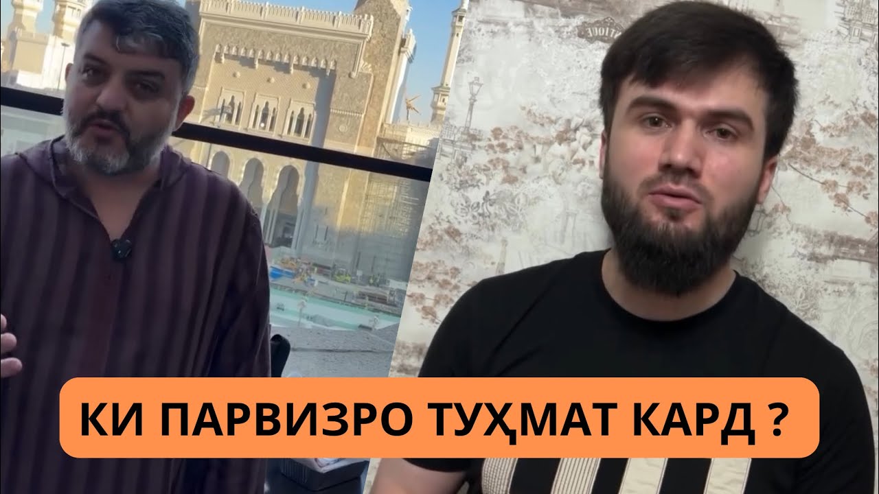 Почему компания Parviz America сказала это? 😔