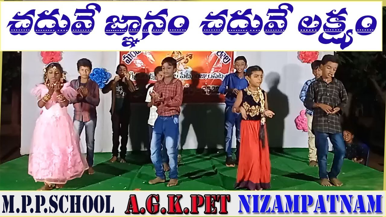 Chaduve gnanam | chaduve dairyam | motivational song | educational  video song | Tulasi Nzpm