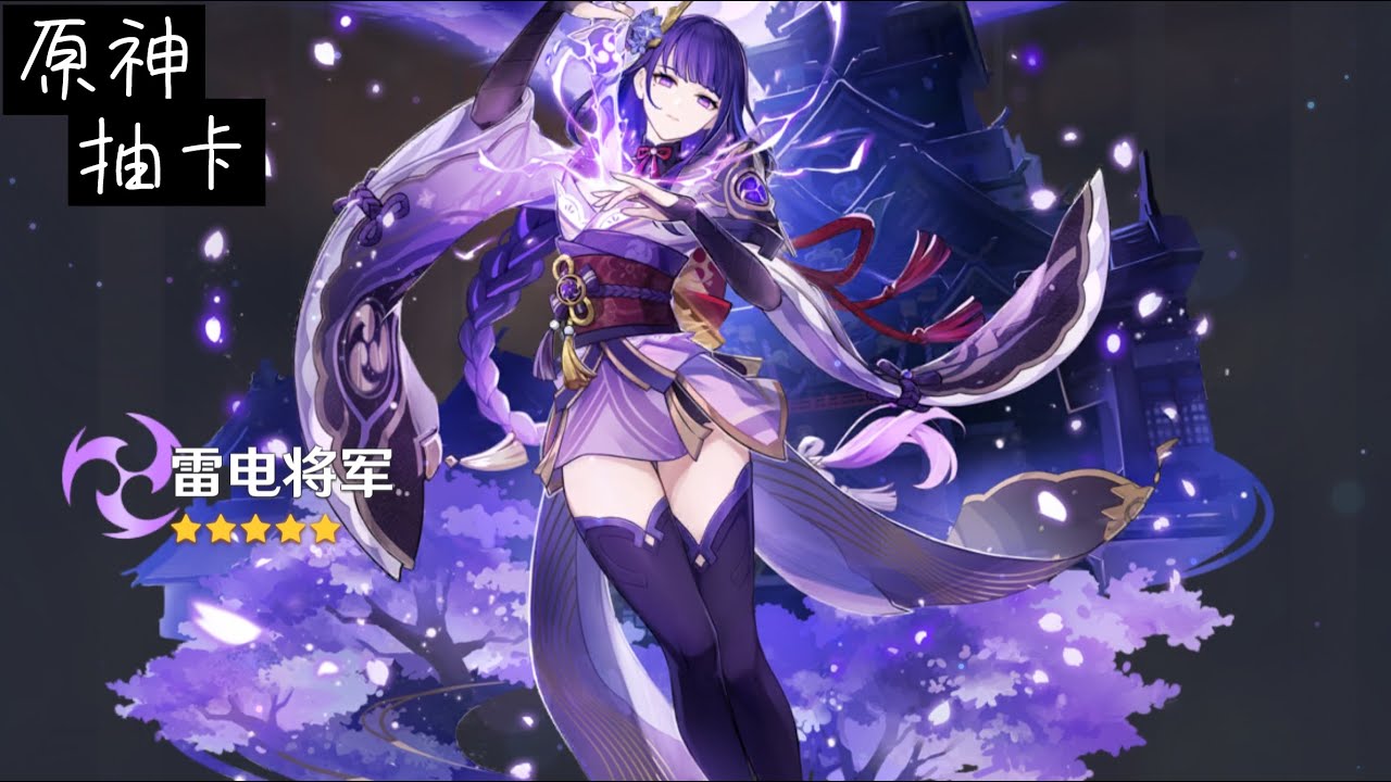 原神抽卡 