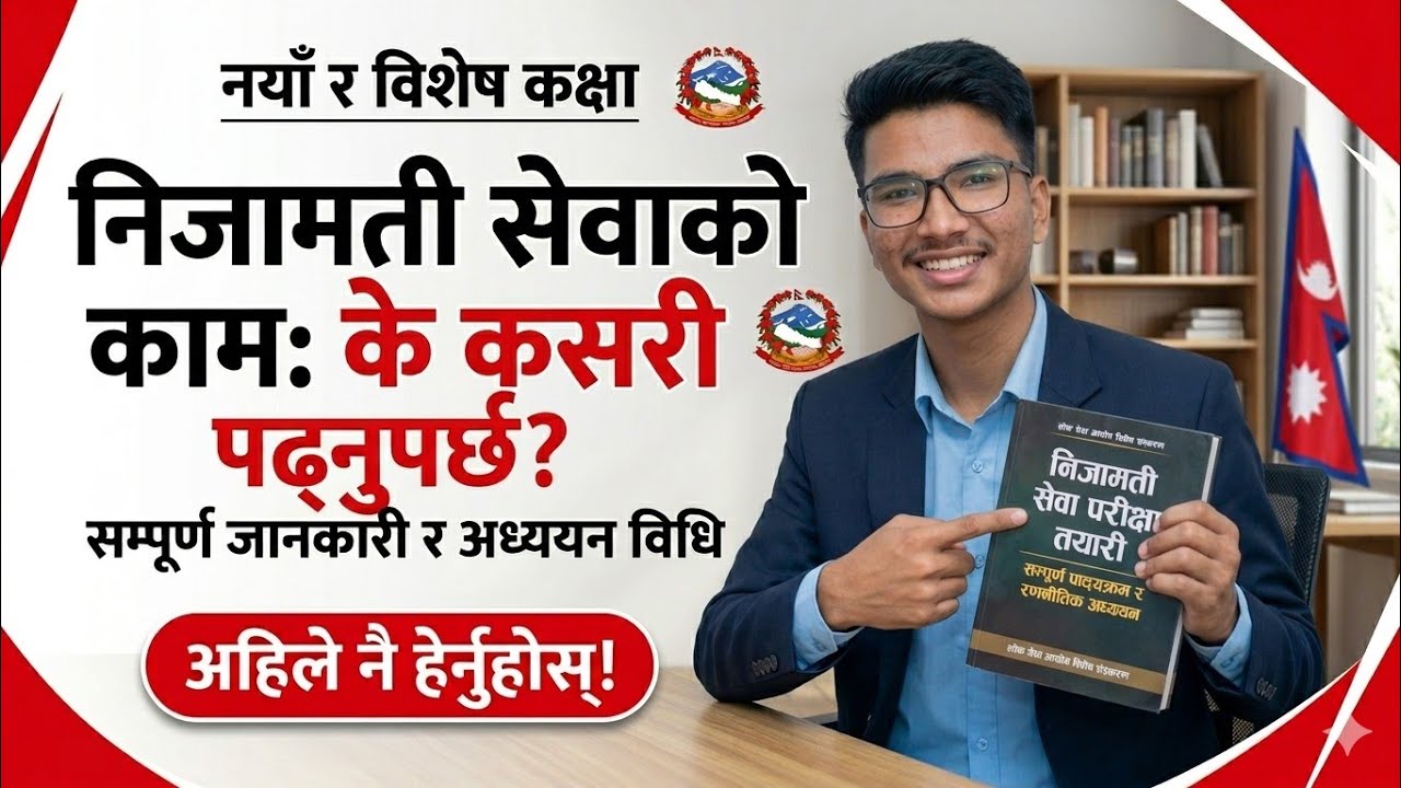 निजीमती सेवाको काम के हो र कसरी याद गर्नुपर्छ। 🤔🤔🤔🤗