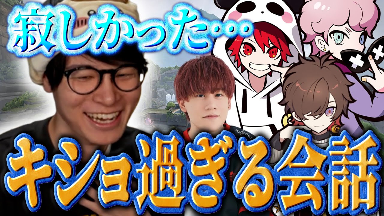 【VALORANT】rionとキショすぎる会話をする葉ｗｗｗ【葉ちゅべ/切り抜き】