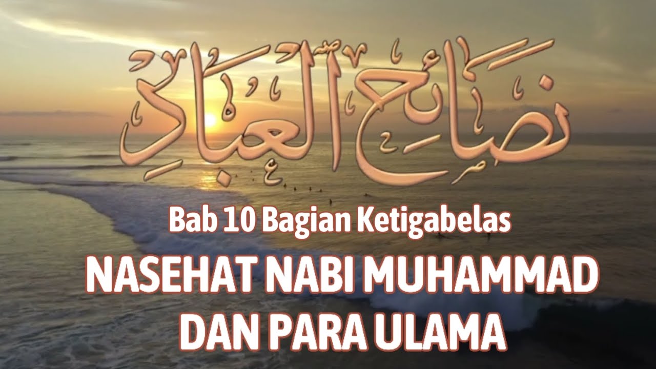 NGAJI KITAB NASHOIHUL IBAD - Bab 10 Bagian Ketigabelas