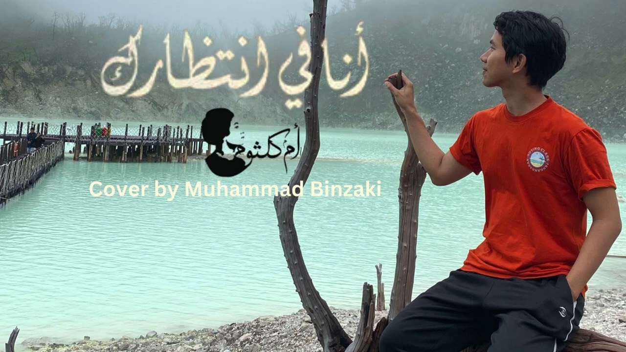 cover/karaoke Ana fintizarak om kalthoum  CC on for translation كاريوكي انا فى انتظارك لام كلثوم