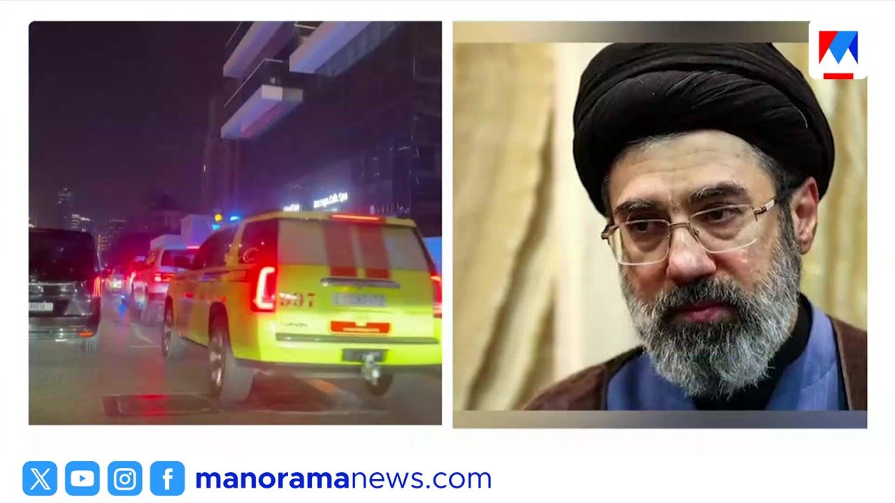 മൊജ്തബ ഖമനയി ഇറാന്‍റെ പരമോന്നത നേതാവാകുമോ | Iran | Mojtaba Khamenei