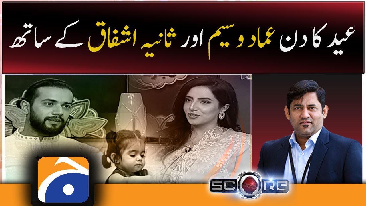 Score Eid Special | Imad Wasim & Saniya Ashfaq | 3rd May 2022