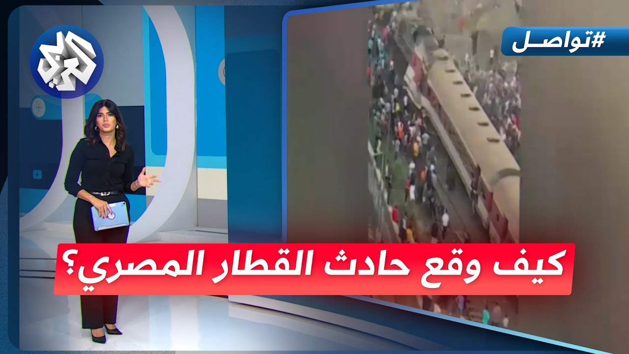 مأساة أم مصرية في حادث قطار الزقازيق .. إليكم التفاصيل