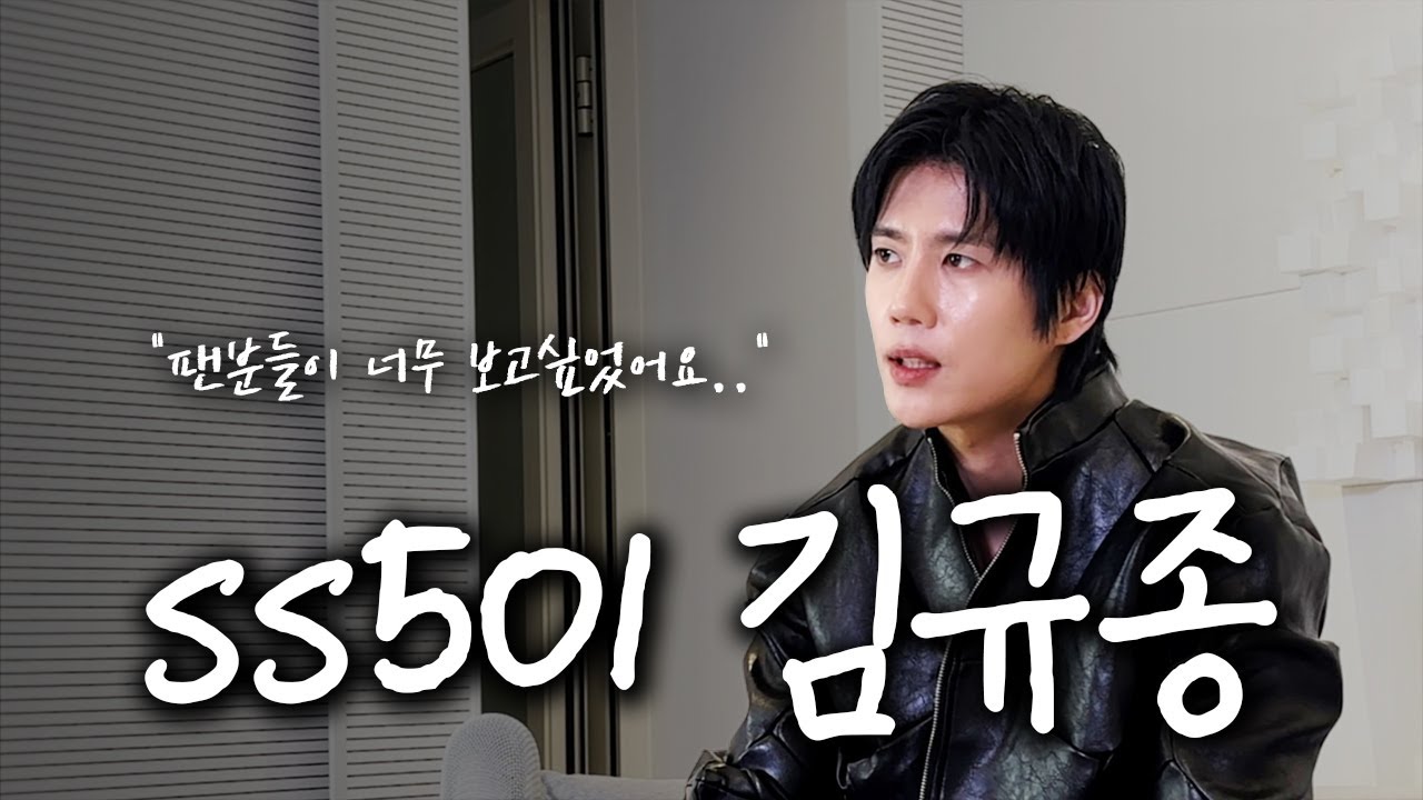 [I am 김규종] 