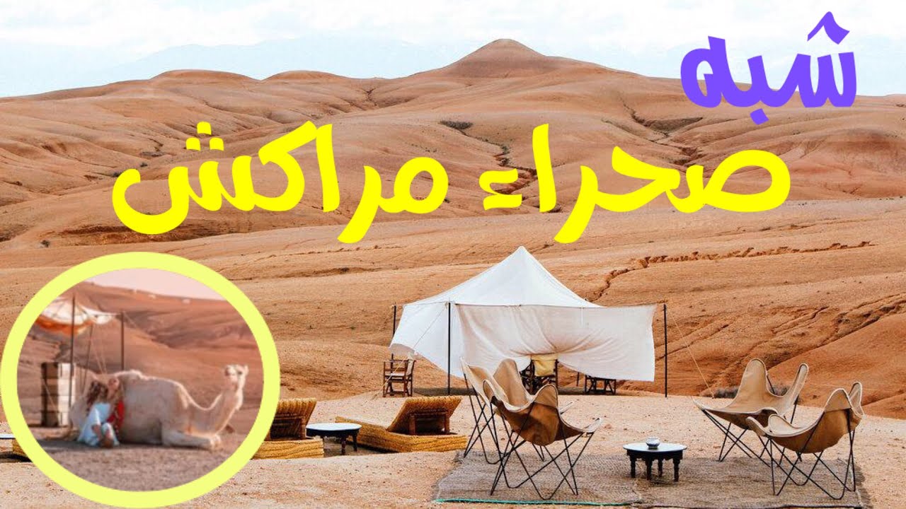 Ep22:  !! اماكن خيالية  في مراكش لا يعرفها معظم السياح