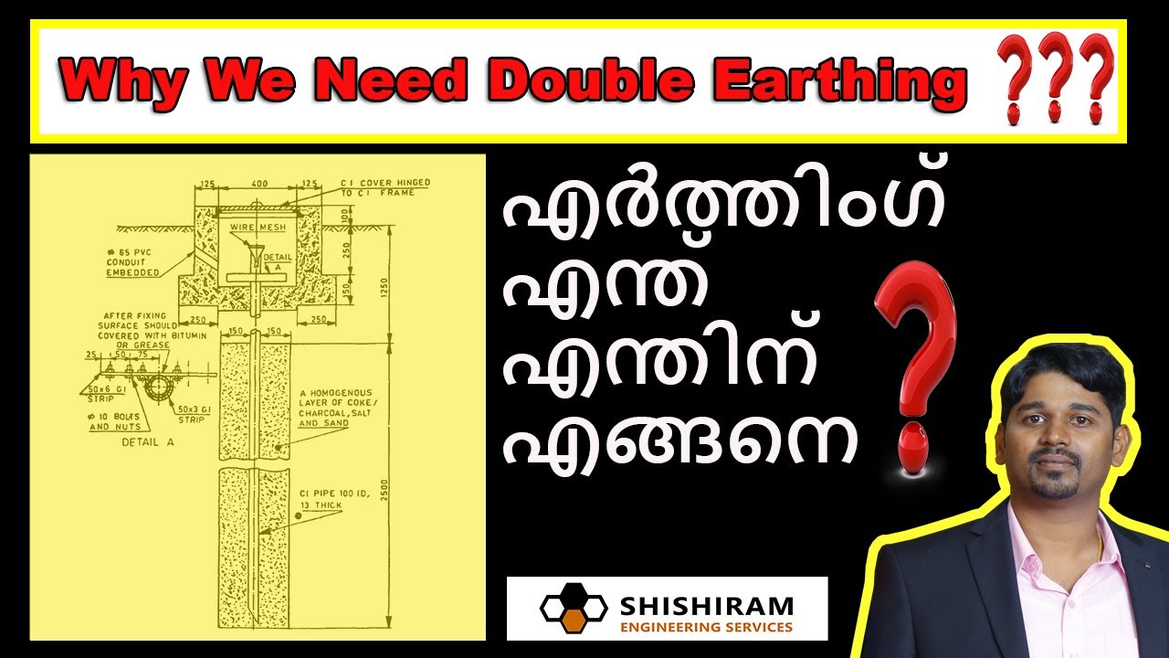 Why Double Earthing | What is Earthing | Why We Need Earthing | How to Do Right Earthing | Malayalam