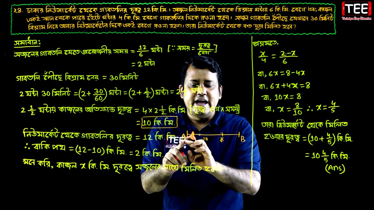 পর্ব-১৬ || অনুশীলনী ৫.১ || এক চলকবিশিষ্ট সমীকরণ || এসএসসি গণিত || SSC Math Chapter 5.1 || Sumon Sir