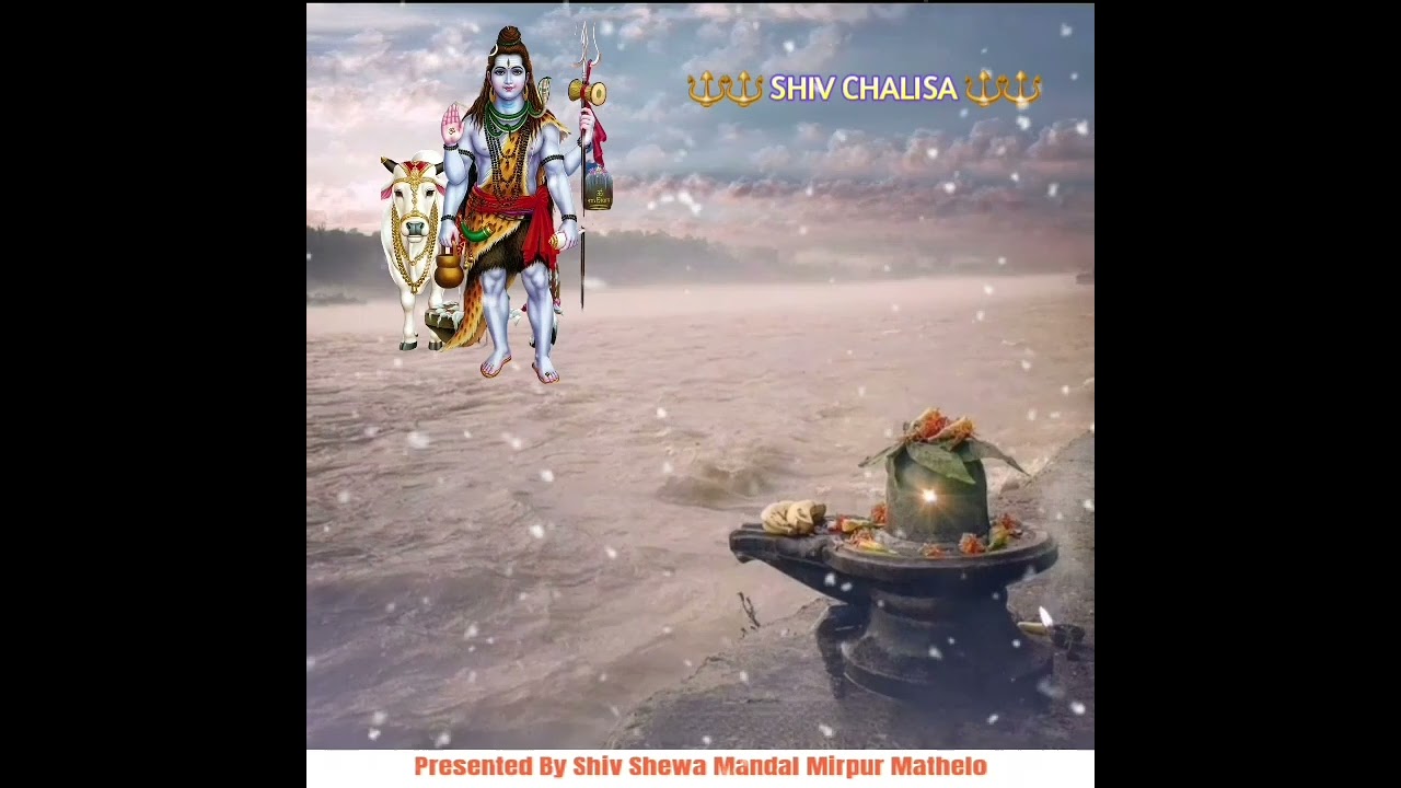 Shiv Chalisa || Shiv Amrawati || Kumar Sonu || Shiv Shewa Mandal Mirpur Mathelo ||