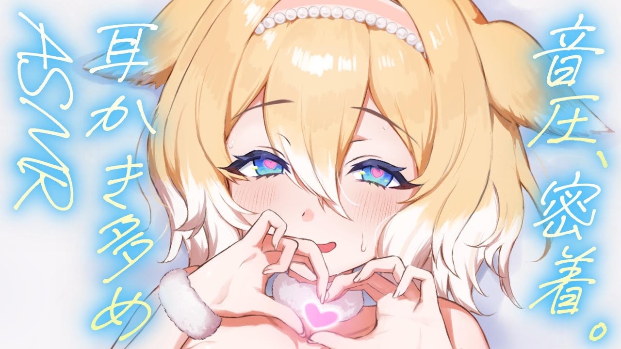 【ASMR】良い音質になりました♡もっと近くにもっとクリアに...♡耳かき多めで癒します♡【睡眠導入 / Triggers for Sleep / ear cleaning】
