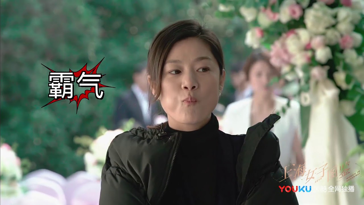 《上海女子图鉴》这不是你以为的海燕！优酷热播中