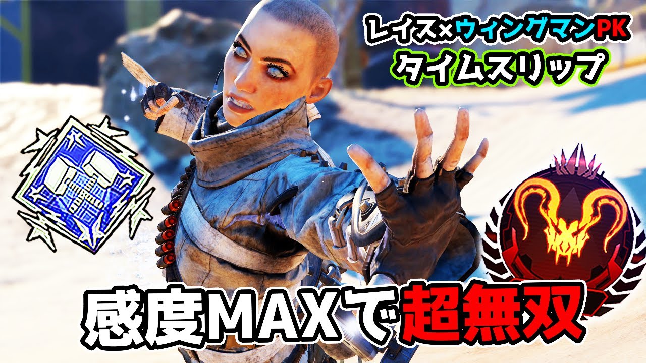 久しぶりに『感度MAX』でプレイしたら覚醒した【APEX LEGENDS】
