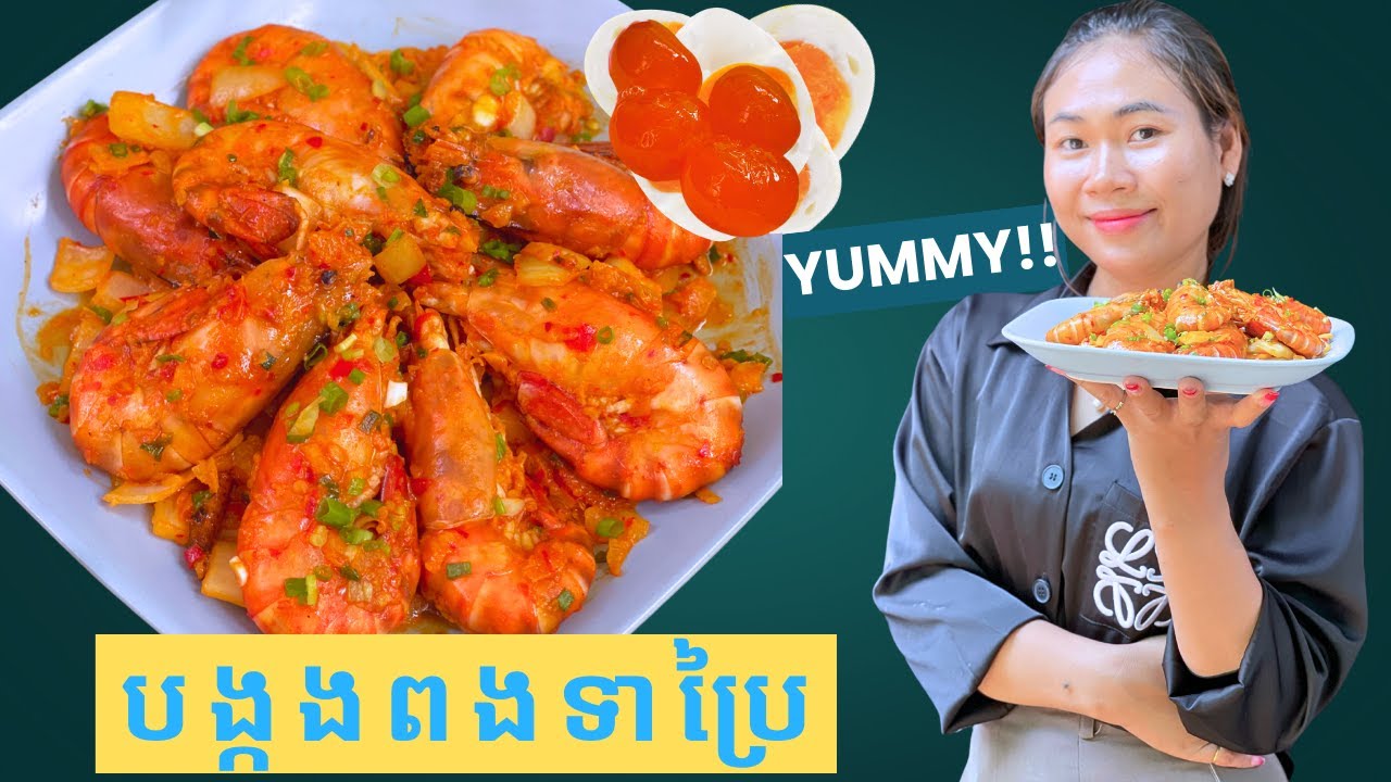 របៀបឆាបង្កងពងទាប្រៃ រសជាតិឆ្ងាញ់ជាប់ចិត្ត 2025 /Cooking Muching