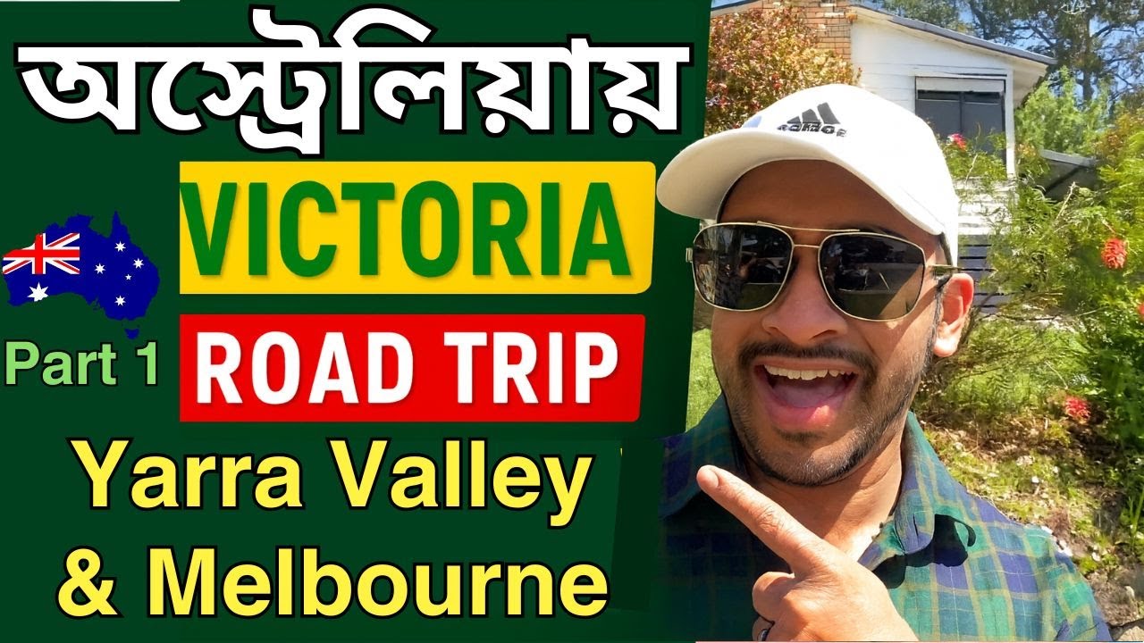 Australia Victoria Road Trip 🇦🇺 | Yarra Valley & Melbourne Vlog | Bangladeshi in Australia Travel