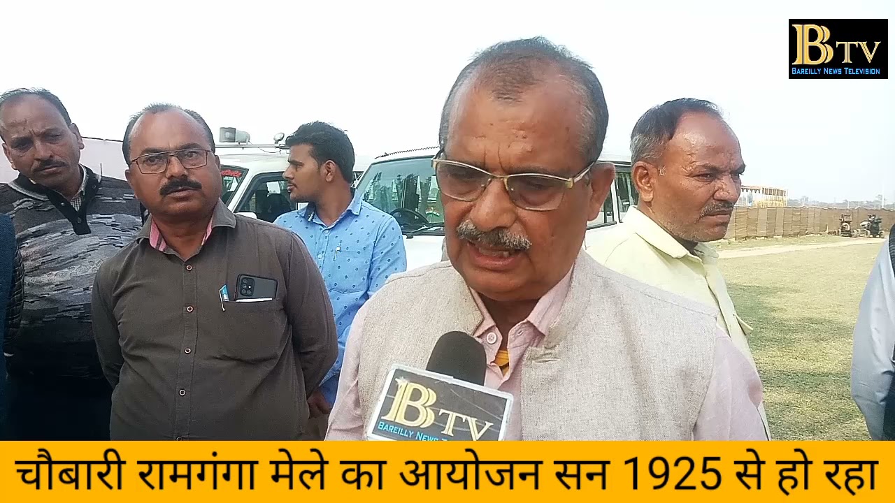बरेली चौबारी रामगंगा मेले का हुआ शुभारंभ