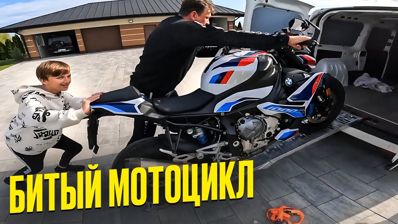 ПОСМОТРИ ЭТО ВИДЕО ПЕРЕД ТЕМ КАК ПОКУПАТЬ БИТЫЙ МОТОЦИКЛ!