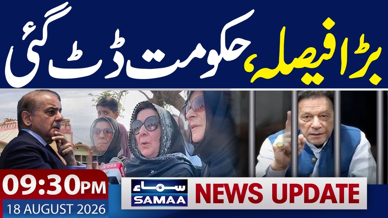 Imran Khan Shifted to Hospital | Shehbaz Govt&rsquo;s Shocking Reaction | 9:30 PM News Update | Samaa TV