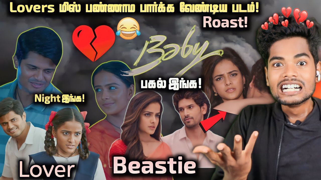 பேபி ( joker P**da)🤡 Movie Reaction & ROAST 😂🥺🔥 | Tubelight Mind | Tomvijay |