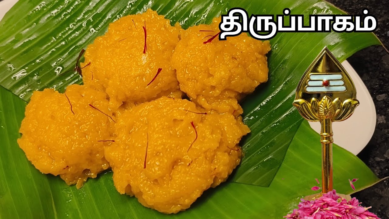 10 நிமிடத்தில் திருச்செந்தூர் பிரசாதம் திருப்பாகம் ரெடி👌 Thirupagam | Festival sweet | Suduthanni