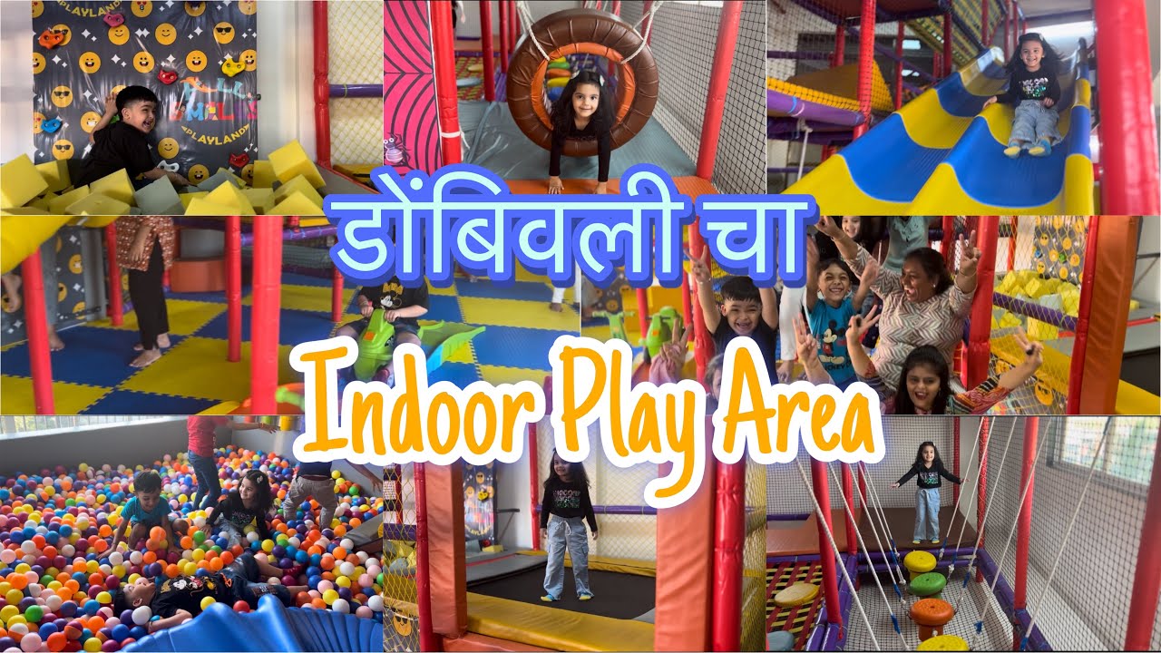 ALL SMILES Playland Dombivli | परफेक्ट प्ले एरिया फोर किड्स #dombivli