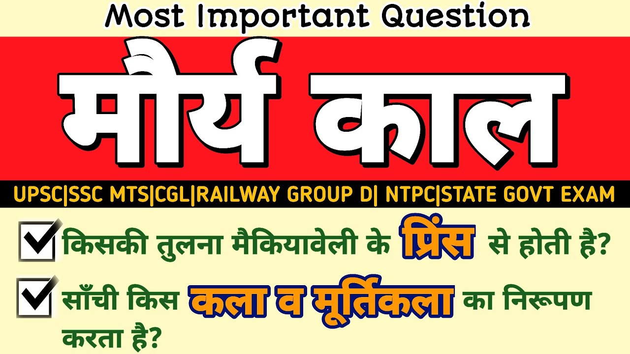 मौर्य काल के Most Important Questions | SSC/UPSC/Railway 2026