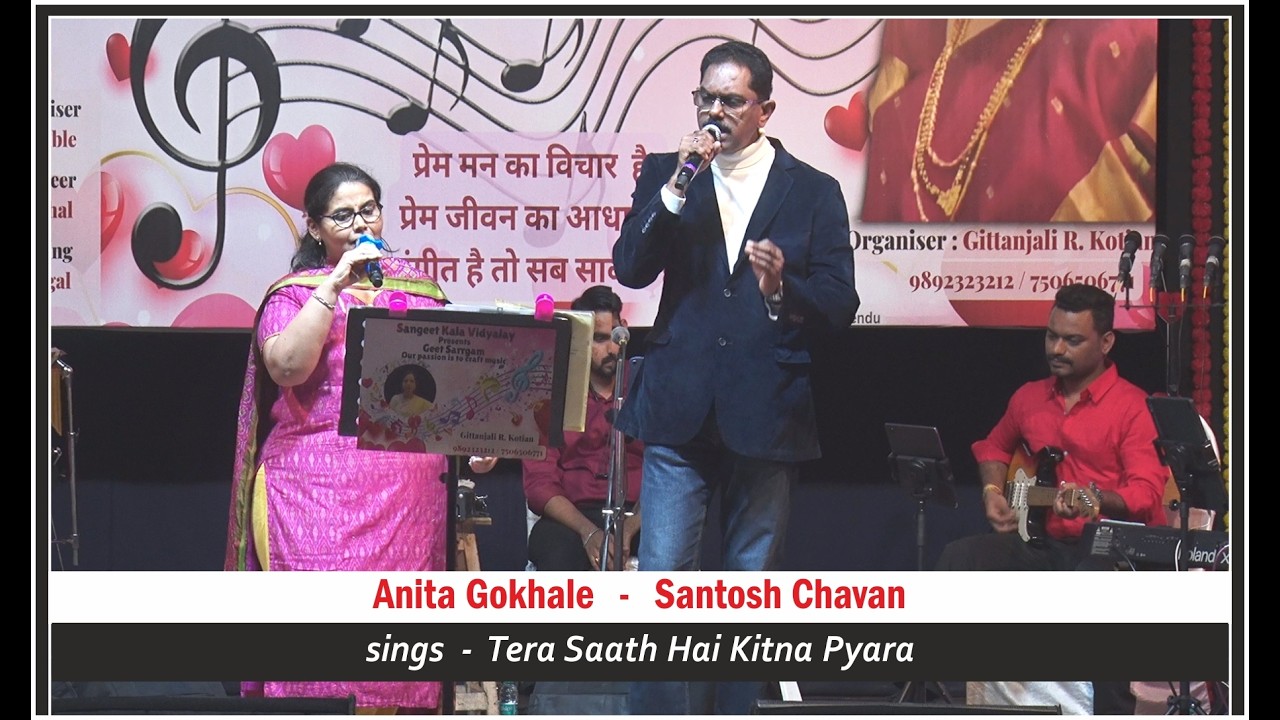 Anita Gokhale  &  Santosh Chavan  |  Tera Saath Hai Kitna Pyara  |  SKV  -  Gittanjali R. Kotian