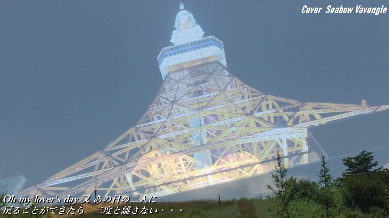 氷室京介　LOVER'S DAY（カラオケver）