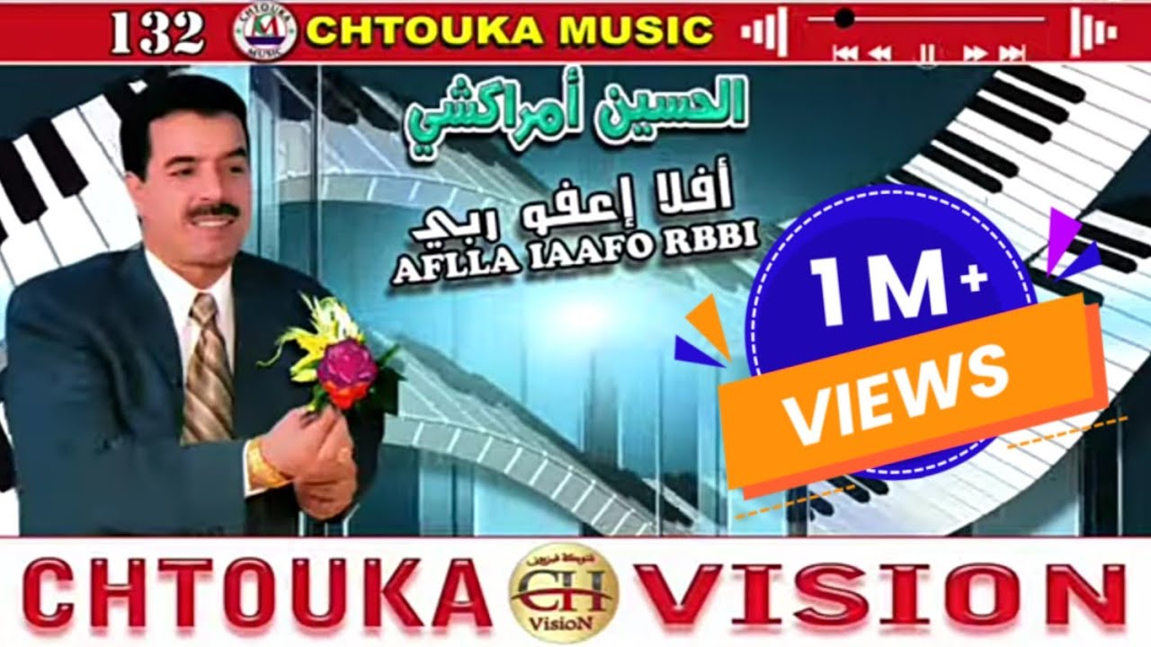 AMRRAKCHI--Aflla iaafo rbbi--(album132)--أمراكشي--أفلا إيعفو ربي