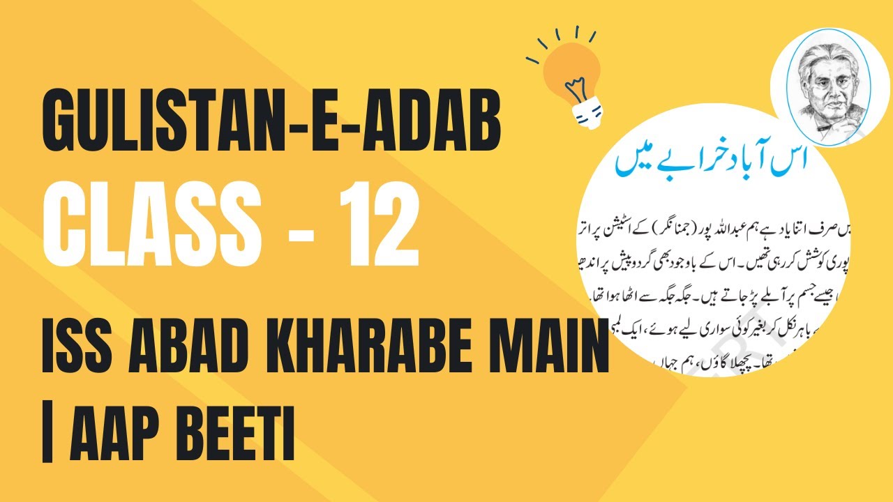 IS ABAD KHARABE MAIN (AP BEETI) AKHTARUL IMAN |CH_9/CLASS_12 GULISTAN-E-ADAB FIRST LEARNING