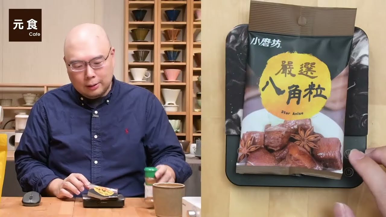 冬日咖啡特調-元食咖啡第419次直播