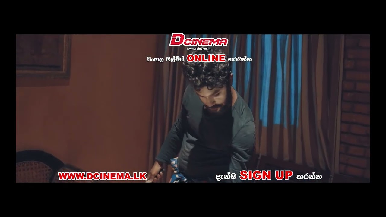 www.Dcinema.lkඅලුත්ම චිත්‍රපට 24 පැයේ ONLINE නරඹන්න දැන්ම Sign up කරන්න