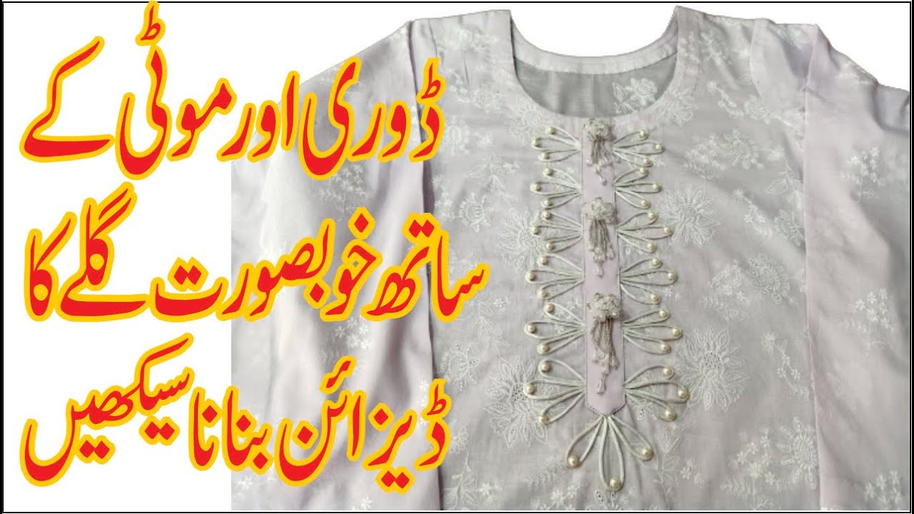 Beautiful and Shylish Neck Design For Dori With Moti | Latest Summer Neck Design Cutting Stitching