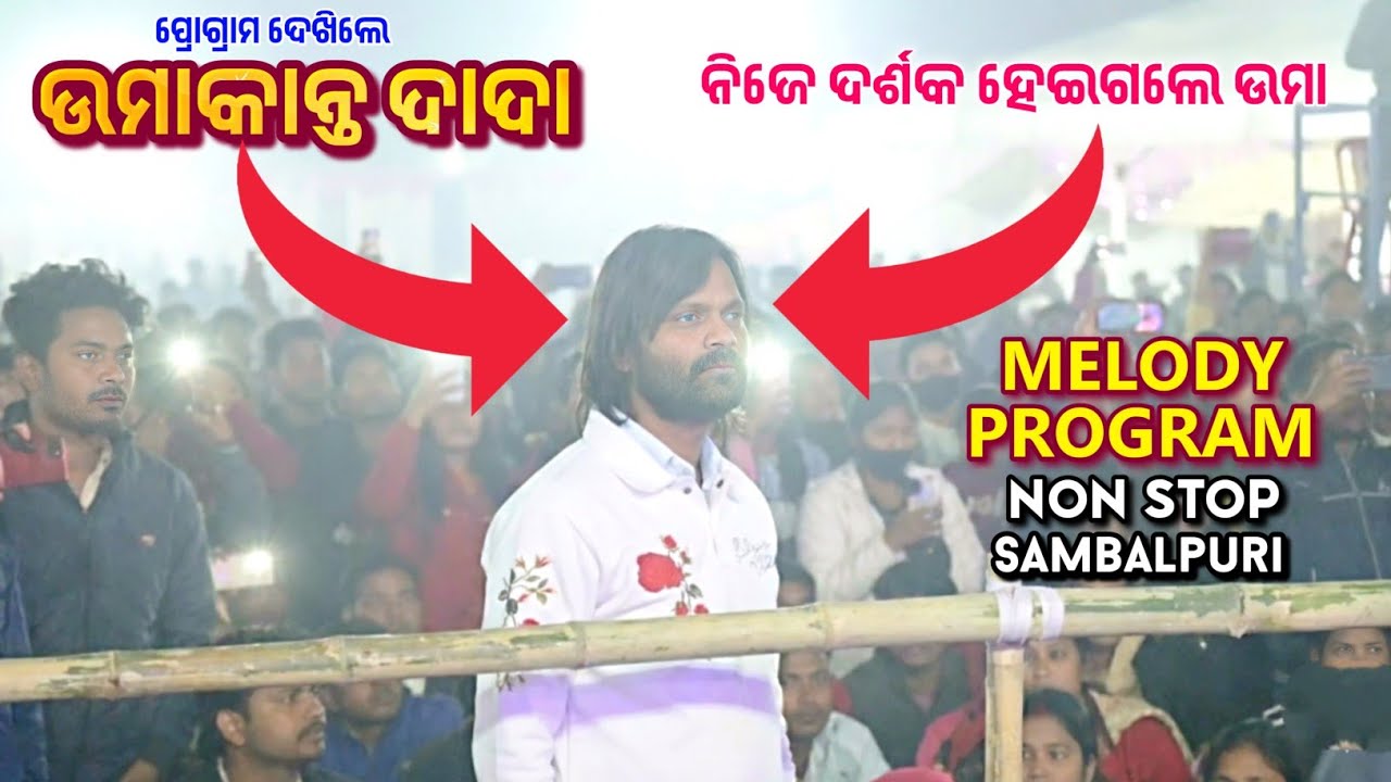 Umakant Barik Melody Program || At-Sambalpur || Non Stop Sambalpuri Song || Ok Media