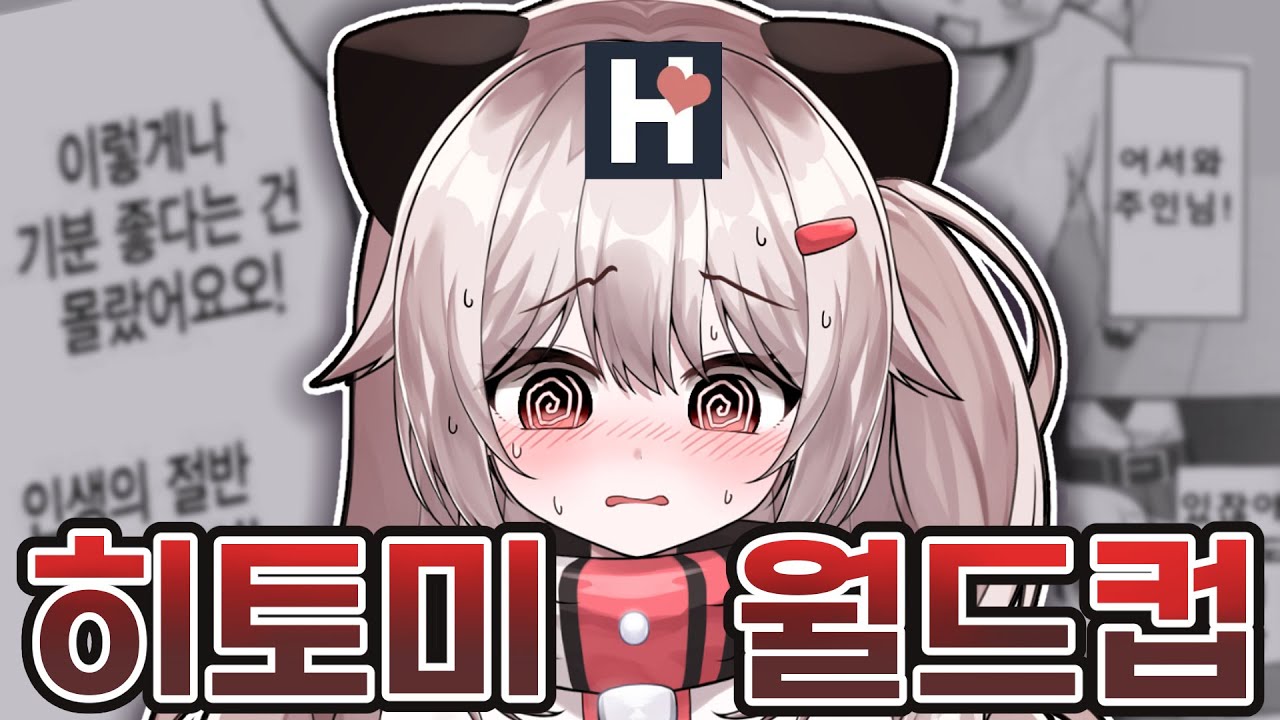 아무것도 모르는 버튜버에게 잔뜩 알려주기