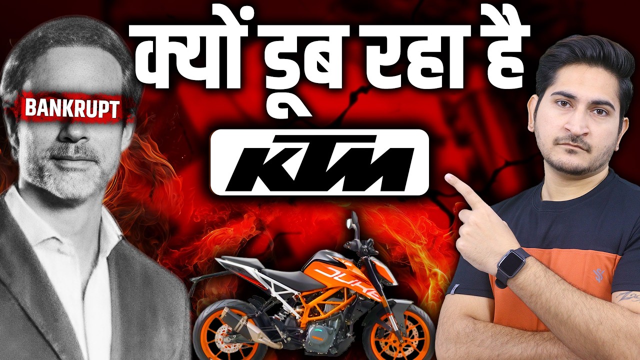 Why is KTM sinking?🔥Why KTM failed in India, KTM bike downfall, case study in Hindi, Rajnikant Sh...