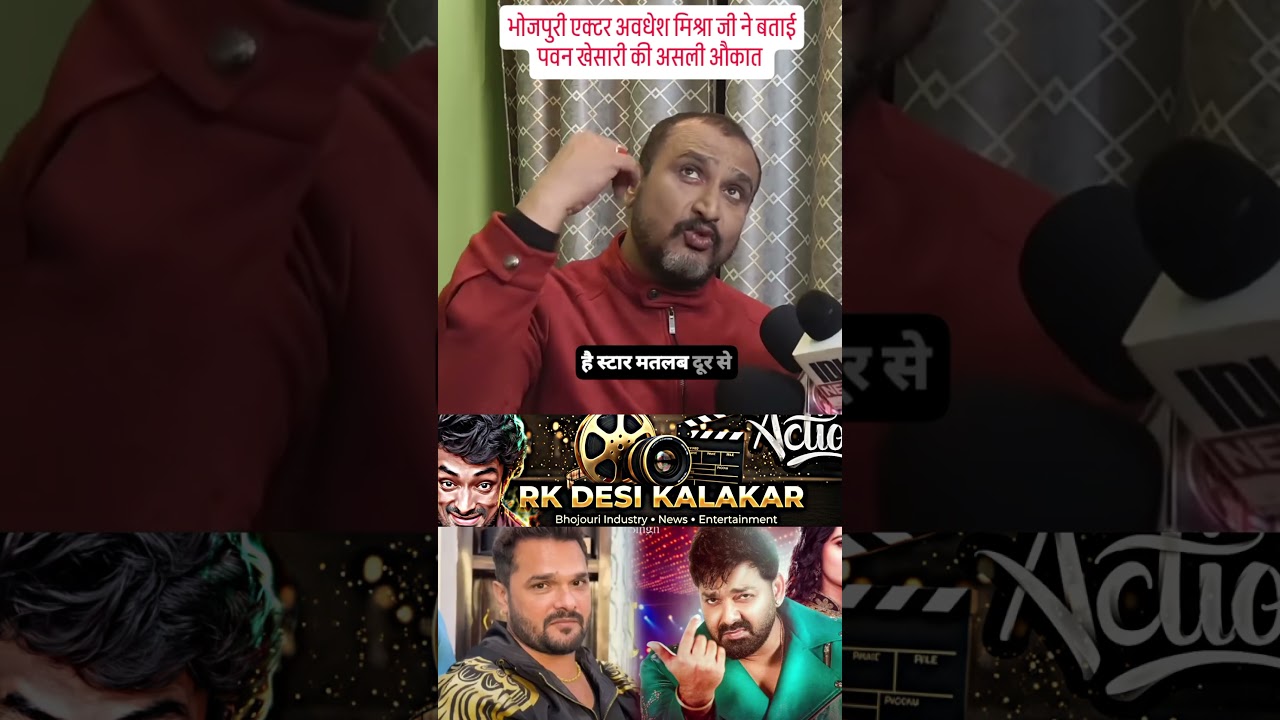 Awdhesh Mishra Exclusive interview Ask for khesari Lal & Pawan Singh
