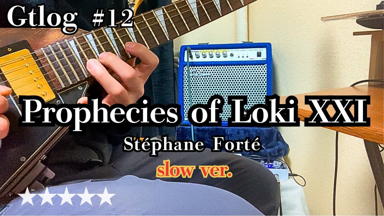 Prophecies of Loki XXI &ndash; St&eacute;phane Fort&eacute; Guitar Cover slow ver. | Gtlog 12