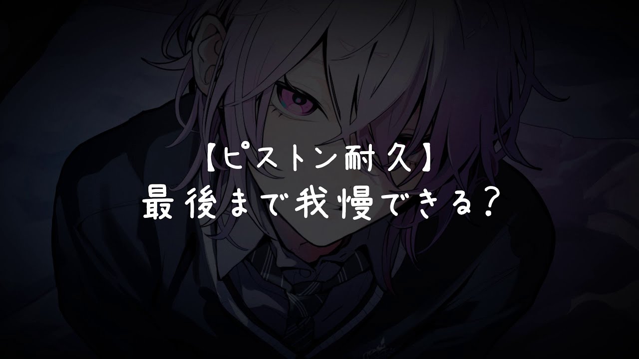 【ASMR】S甘彼氏に脚を固定させられてひたすら…【女性向けシチュエーションボイス】