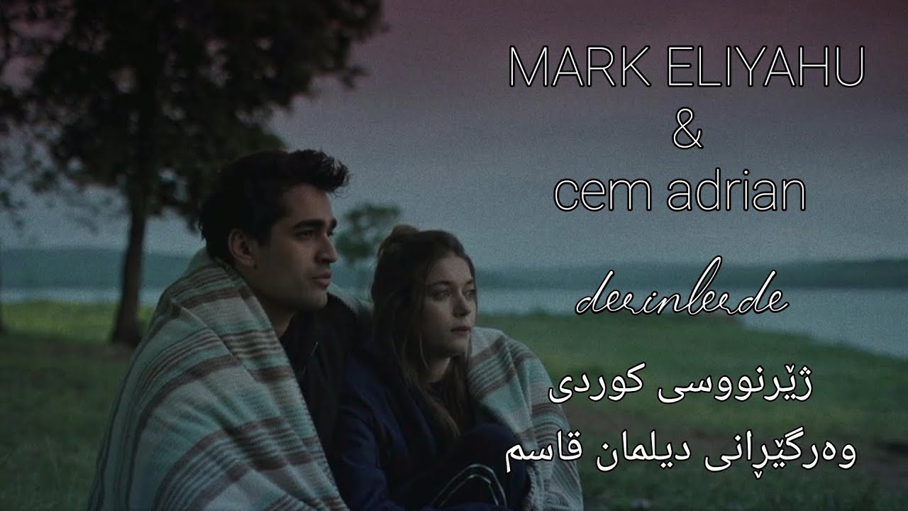 Mark Eliyahu & Cem Adrian - Derinlerde ( kurdish subtitle )