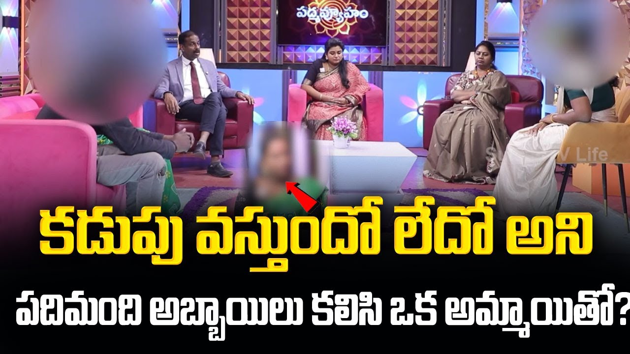 PADMAVYUHAM NEW EPISODE | Advocate Ramya | Dr. Kalyan Chakravarthy | Sreevani | Sumantv Programs