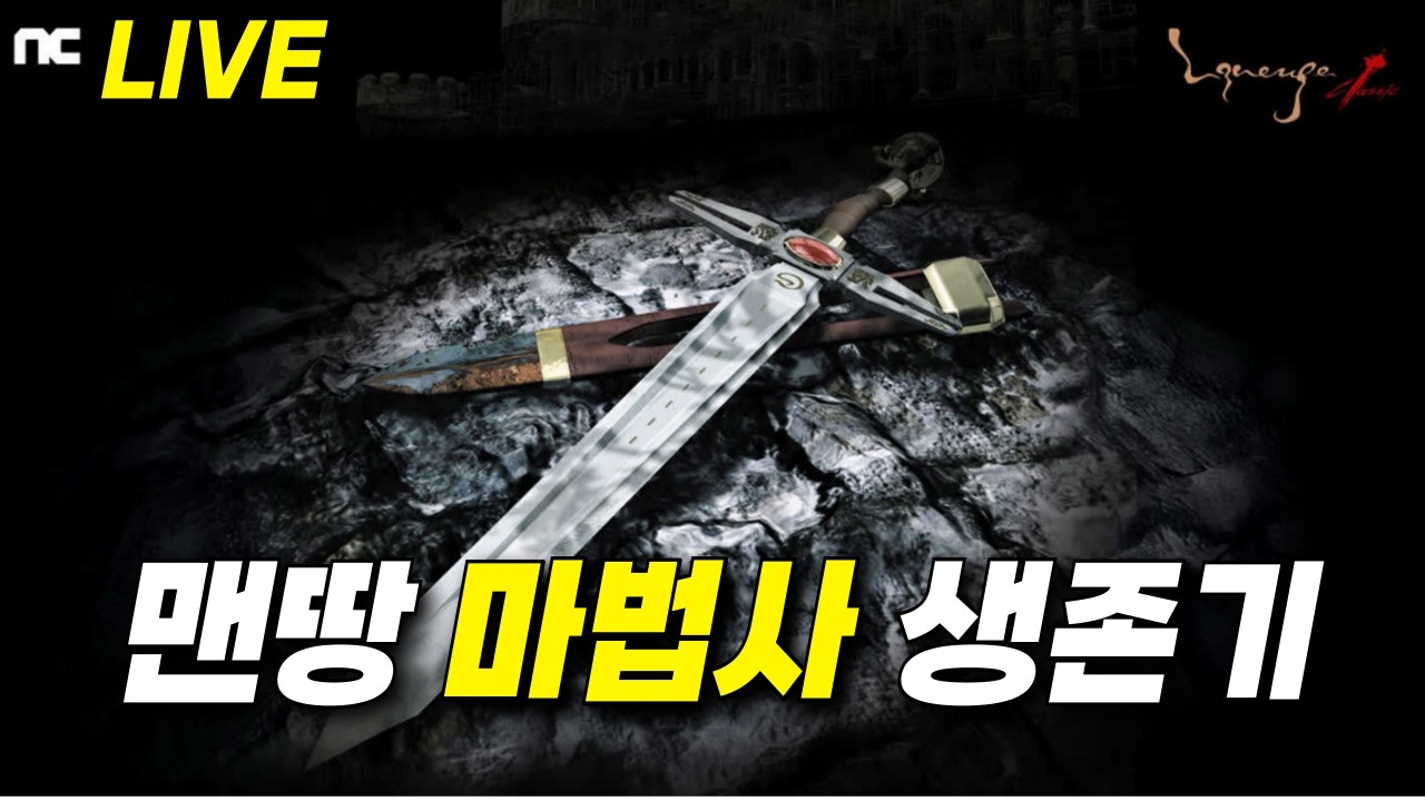 [메이플랜드] 혼테일이 조금 맛있어졌다..