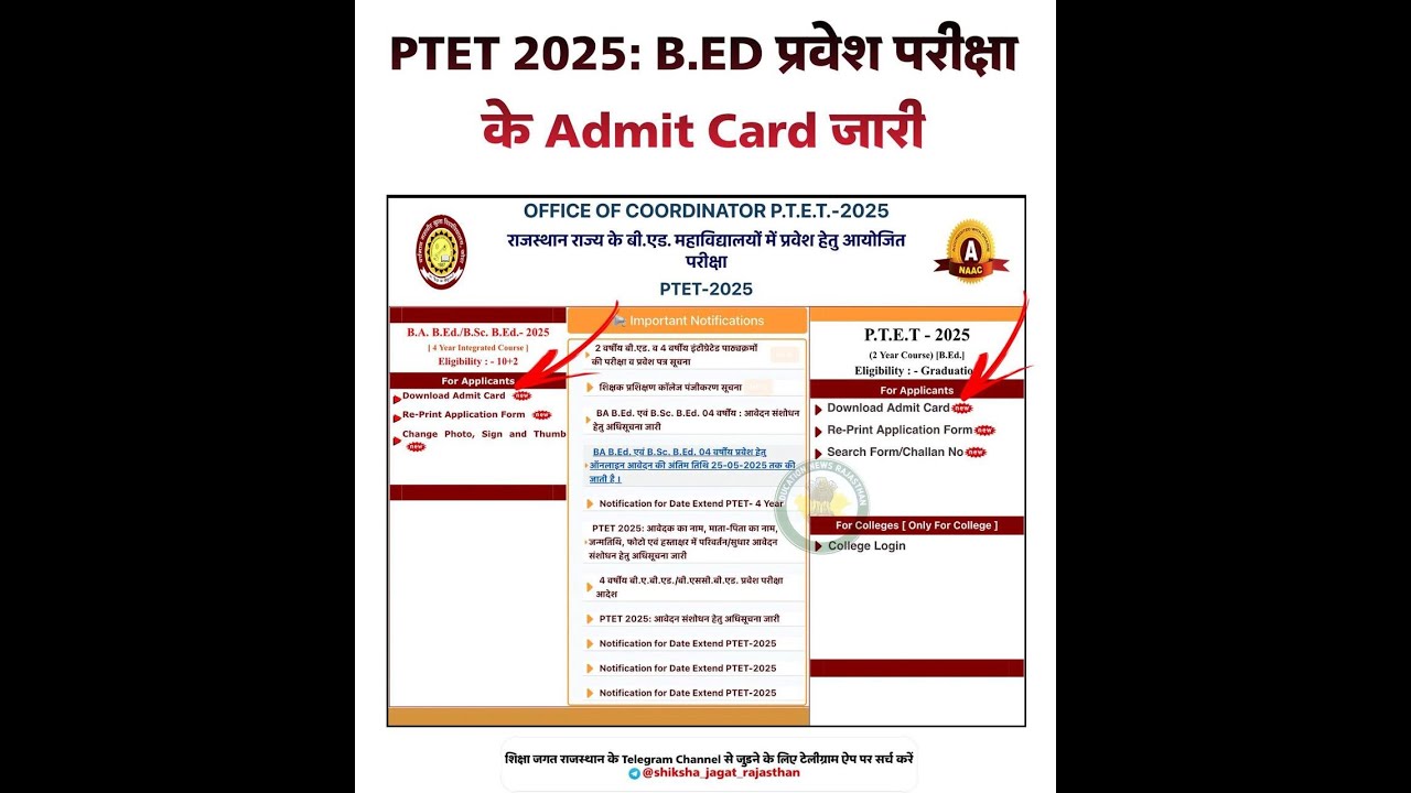 How to download ptet admit card 2025 #ptet  #youtube